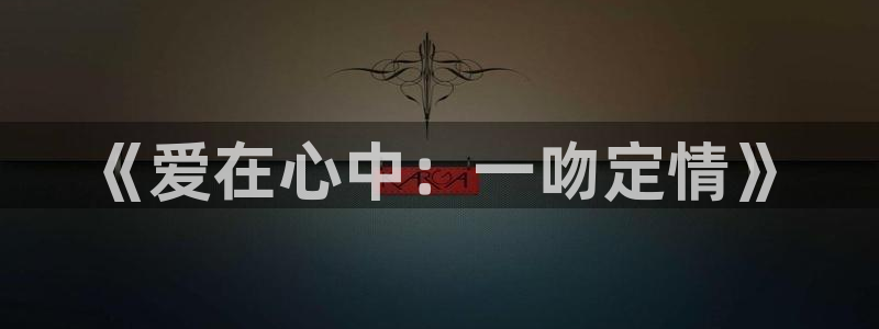 青丝影院高清版在线观看